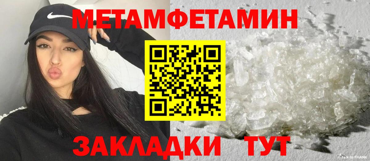 Амфетамин 97% Благовещенск