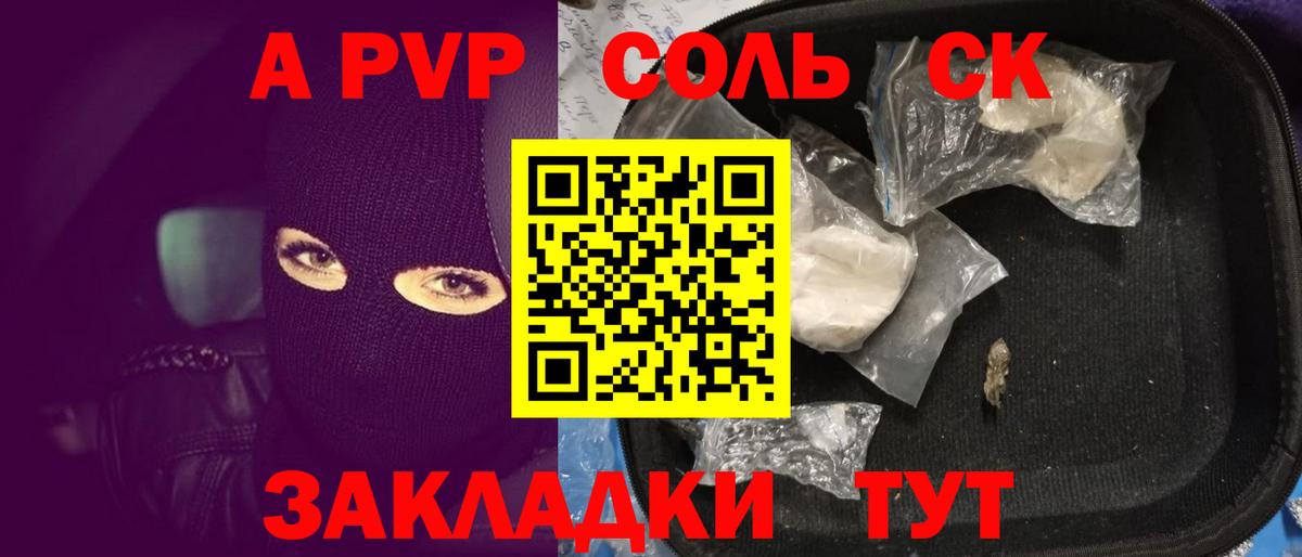 Alfa_PVP  APVP крисы CK  Альфа ПВП мука  Вход с VPN  Благовещенск 