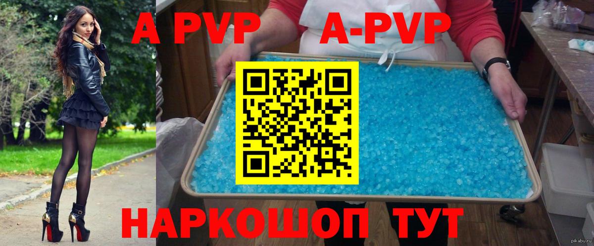 А ПВП мука Благовещенск
