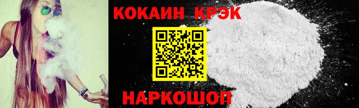 КОКАИН Эквадор  КОКАИН Перу  COCAIN  Благовещенск  Вход с VPN 