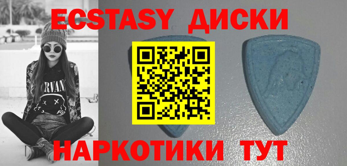 ЭКСТАЗИ диски  Вход с VPN  Благовещенск 