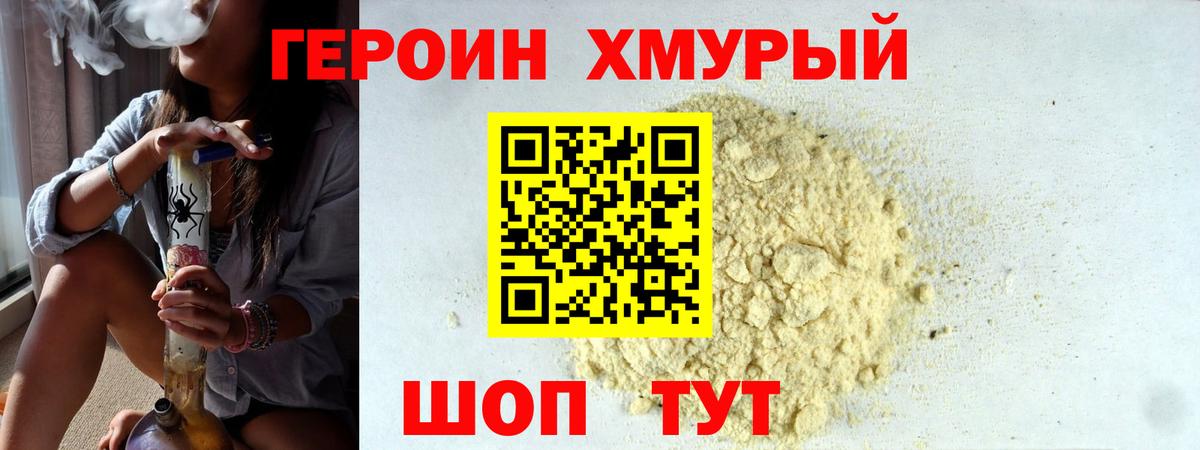 ГЕРОИН VHQ  Героин  Благовещенск  Вход с VPN 