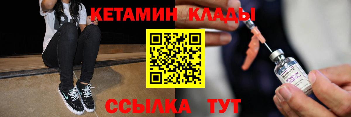 Благовещенск  Кетамин ketamine  Вход с VPN 