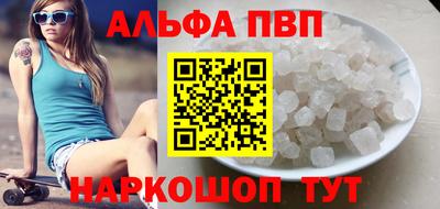 ALPHA PVP Татарск