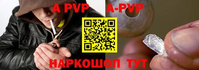 ALPHA PVP Татарск