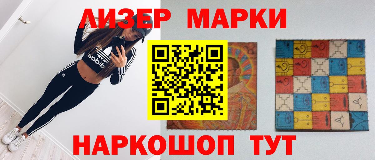 ЛСД экстази кислота Благовещенск