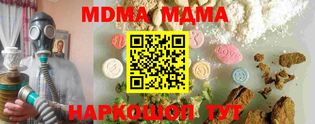 Благовещенск  МДМА crystal  МДМА crystal  МДМА  Вход с VPN 