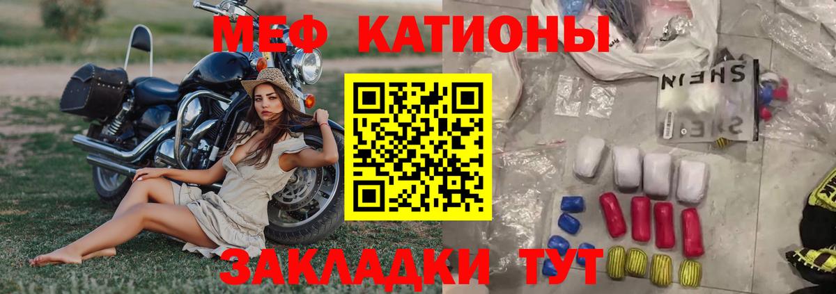 МЕФ мука Благовещенск