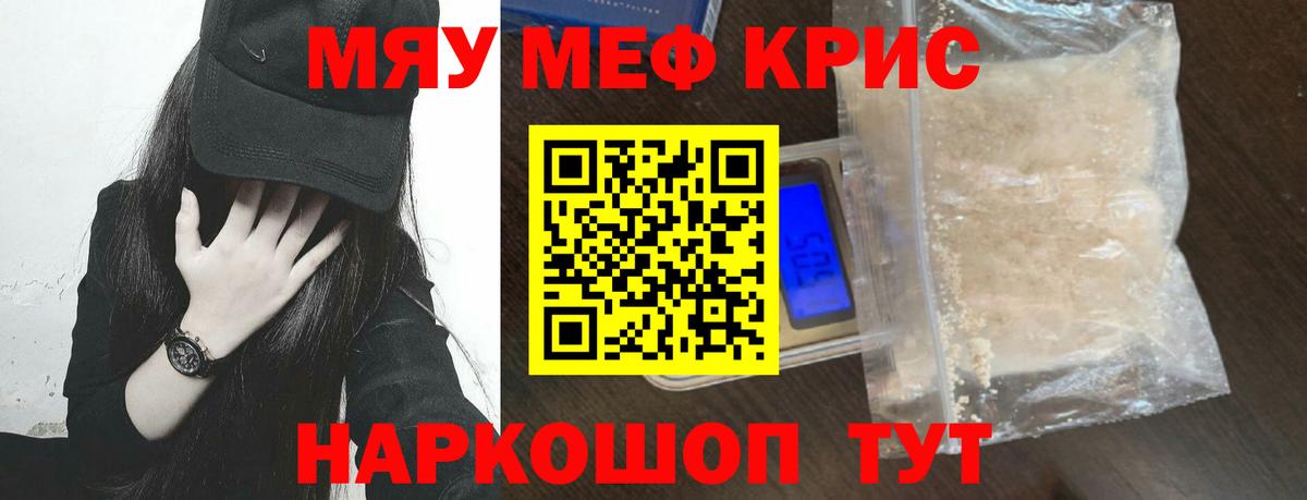 Мефедрон  МЯУ-МЯУ mephedrone  Благовещенск  Вход с VPN  МЕФ VHQ 