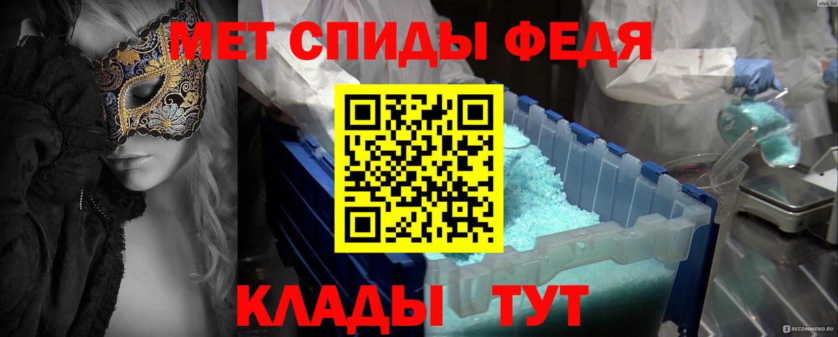 Первитин  Первитин Methamphetamine  Вход с VPN  Благовещенск 