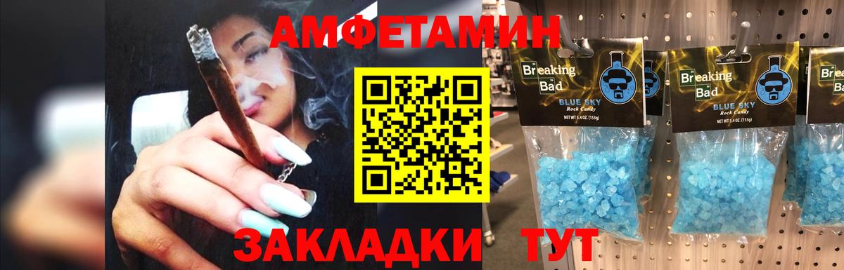 МЕТАМФЕТАМИН мет Благовещенск