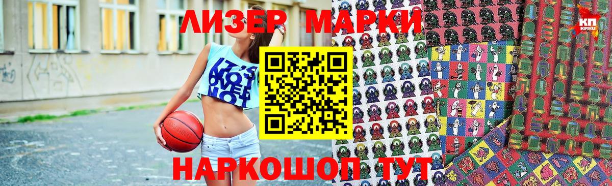 Марки N-bome 1500мкг Благовещенск