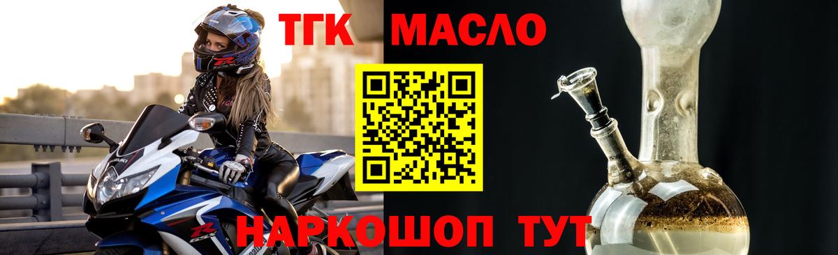 Дистиллят ТГК вейп с тгк Благовещенск