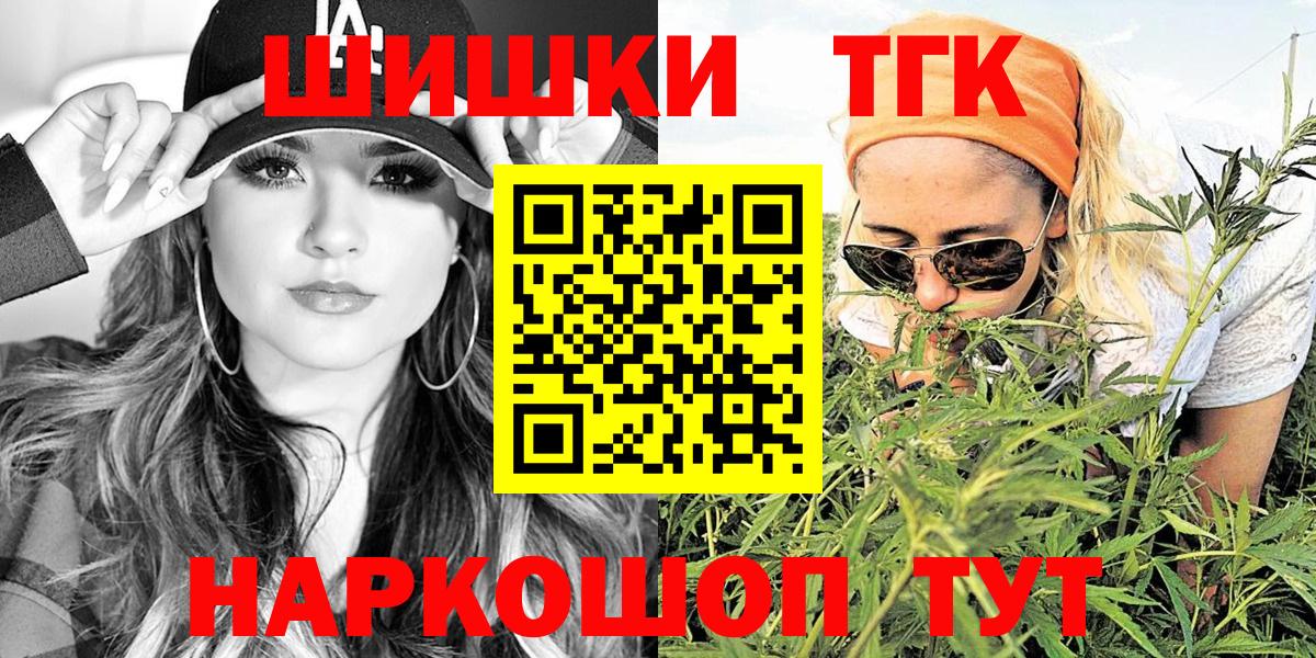 Конопля AK-47  Вход с VPN  Бошки марихуана планчик  Благовещенск 